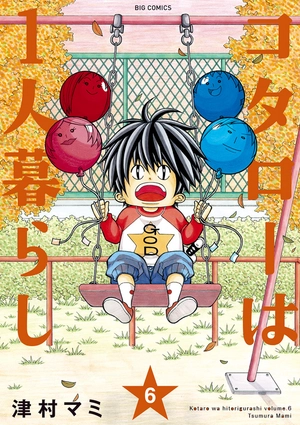 bộ コタローは1人暮らし - kotaro wa hitori gurashi - kotaro lives alone 6 - Ảnh 2