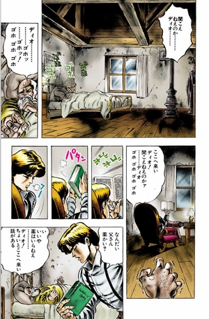 bộ ジョジョの奇妙な冒険 1 - jojo's bizarre adventure - jojo no kimyouna bouken - Ảnh 12