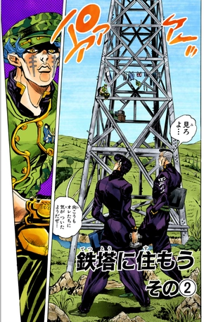 bộ ジョジョの奇妙な冒険 43 - jojo no kimyouna bouken - jojo's bizarre adventure - Ảnh 4