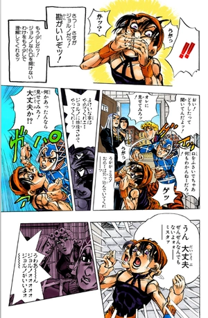 bộ ジョジョの奇妙な冒険 57 - jojo no kimyouna bouken - jojo's bizarre adventure - Ảnh 10