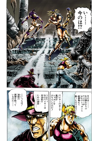 bộ ジョジョの奇妙な冒険 8 - jojo's bizarre adventure - jojo no kimyouna bouken - Ảnh 6