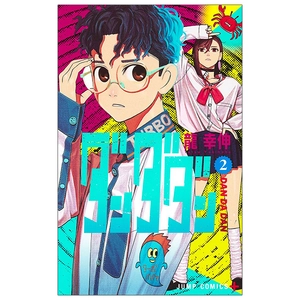 bộ ダンダダン 2 - dandadan 2