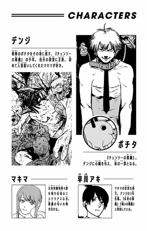 bộ チェンソーマン 5 - chainsaw man 5 - Ảnh 5