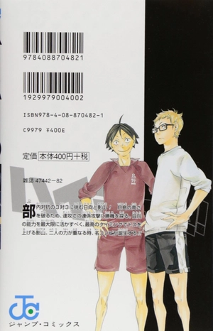bộ ハイキュー!! 2 - haikyu!! 2 - Ảnh 2