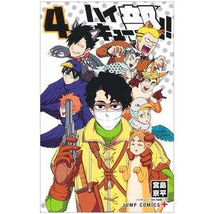 bộ ハイキュー部!! 4 - haikyu-bu!! 4