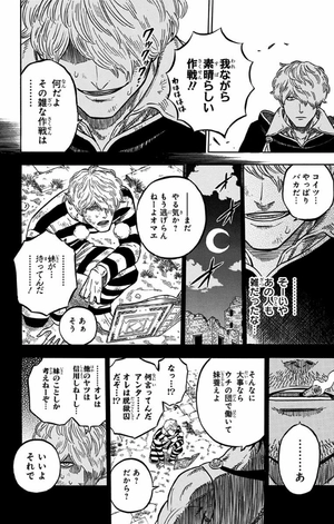 bộ ブラッククローバー 6 - black clover 6 - Ảnh 14