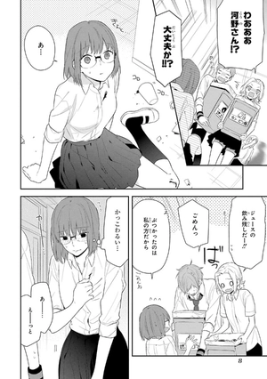 bộ ホリミヤ 6 horimiya 6 - Ảnh 10