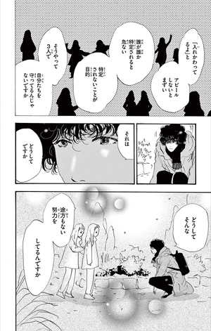 bộ ミステリと言う勿れ 9 - mystery to iunakare - don't call it mystery - Ảnh 10