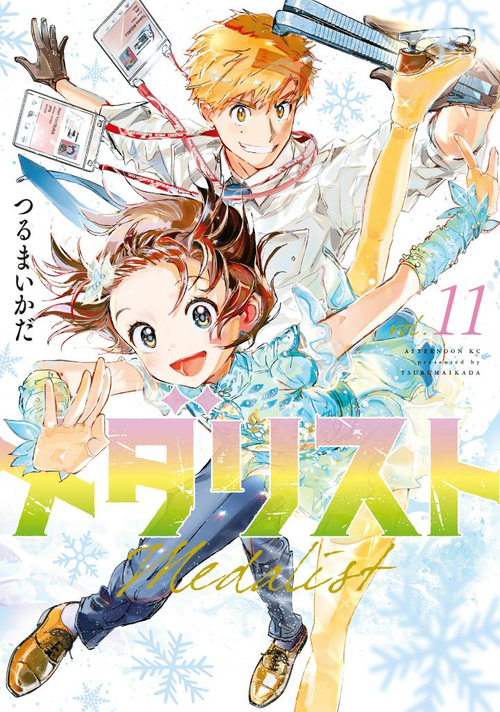 Bo
						
										
										メダリスト - Medalist 11 - Ảnh 2
