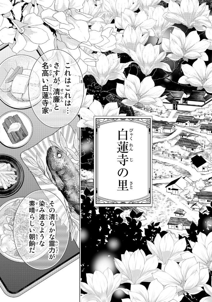 Bo
						
										
										傷モノの花嫁 - Kizu Mono No Hanayome 1 - Ảnh 7