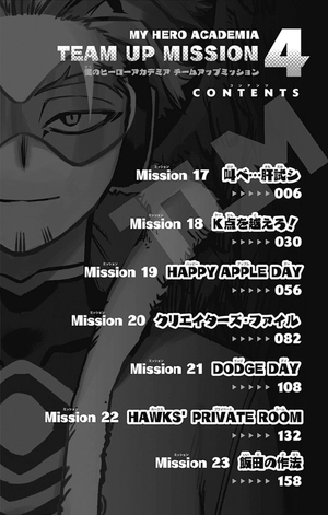 bộ 僕のヒーローアカデミア チームアップミッション 4 - my hero academia team up mission - Ảnh 4