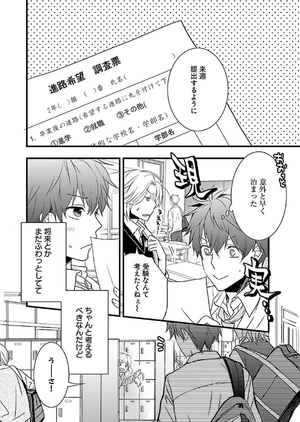 bộ 僕らはみんな河合荘 10 - bokura wa minna kawaisou 10 - Ảnh 7