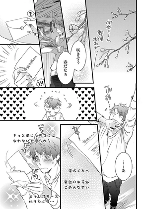 bộ 僕らはみんな河合荘 6 - bokura wa minna kawaisou 6 - Ảnh 3