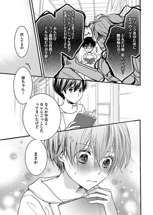 bộ 僕らはみんな河合荘 9 - bokura wa minna kawaisou 9 - Ảnh 8