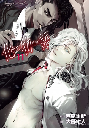 bộ 化物語 11 - bakemonogatari 11 - Ảnh 2