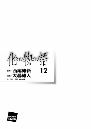 bộ 化物語 12 - bakemonogatari 12 - Ảnh 3