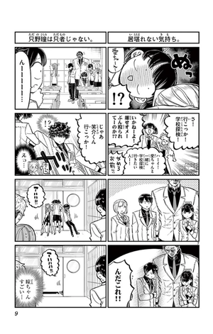 bộ 古見さんは、コミュ症です。14 - komi-san wa, komyusho desu - komi canℹt communicate - Ảnh 11