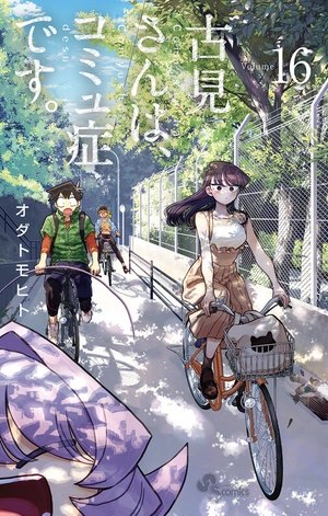 bộ 古見さんは、コミュ症です。16 - komi-san wa, komyusho desu - komi canℹt communicate - Ảnh 2