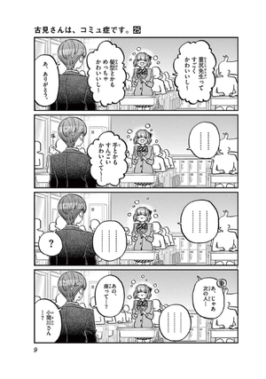 bộ 古見さんは、コミュ症です。25 - komi-san wa, komyusho desu - komi canℹt communicate - Ảnh 11