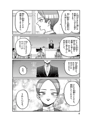 bộ 古見さんは、コミュ症です。25 - komi-san wa, komyusho desu - komi canℹt communicate - Ảnh 8