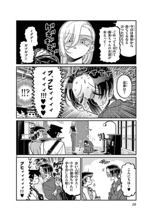 bộ 古見さんは、コミュ症です。31 - komi can't communicate - Ảnh 12
