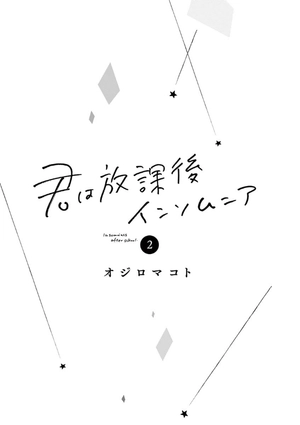 bộ 君は放課後インソムニア 2 - kimi wa hokago insomnia 2 - Ảnh 3