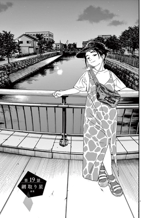 bộ 君は放課後インソムニア 3 - kimi wa hokago insomnia 3 - Ảnh 6