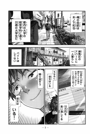 bộ 彼女、お借りします(1) - kanojo , o kari shimasu 1 - Ảnh 3