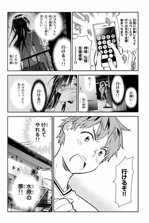 bộ 彼女、お借りします(14) - kanojo , o kari shimasu 14 - Ảnh 10