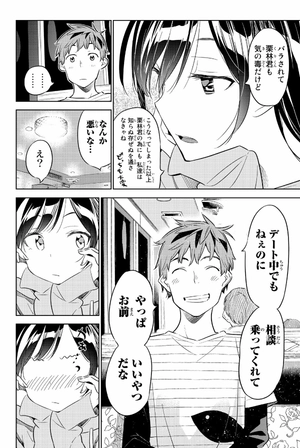bộ 彼女、お借りします(4) kanojo , o kari shimasu 4 - Ảnh 10
