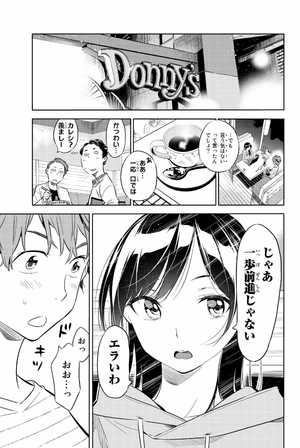 bộ 彼女、お借りします(4) kanojo , o kari shimasu 4 - Ảnh 7