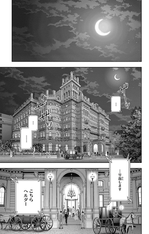 bộ 憂国のモリアーティ 15 - yuukoku no moriarty - moriarty the patriot - Ảnh 14