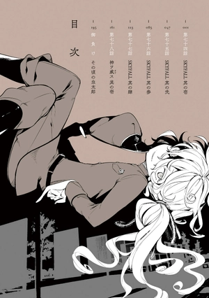 bộ 文豪ストレイドッグス 18 - bungo stray dogs 18 - Ảnh 6