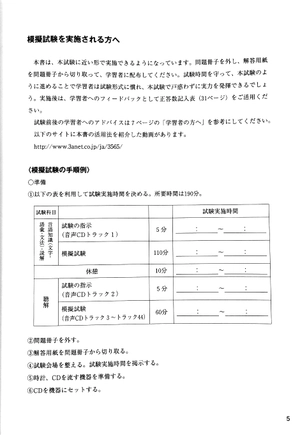 bộ 日本語能力試験 n1 模擬テスト 1 - nihongo noryoku shiken n1 mogi tesuto 1 - Ảnh 6