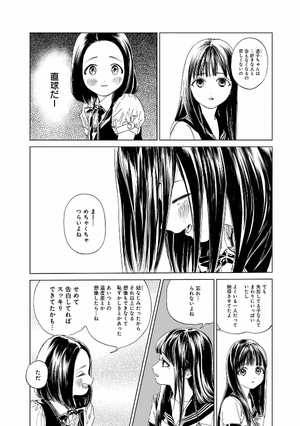 bộ 明日ちゃんのセーラー服 11 - akebi's sailor uniform 11 - Ảnh 14