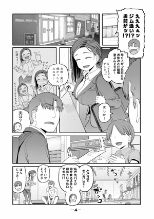 bộ 月曜日のたわわ 5 - getsuyoubi no tawawa - tawawa on monday - Ảnh 6
