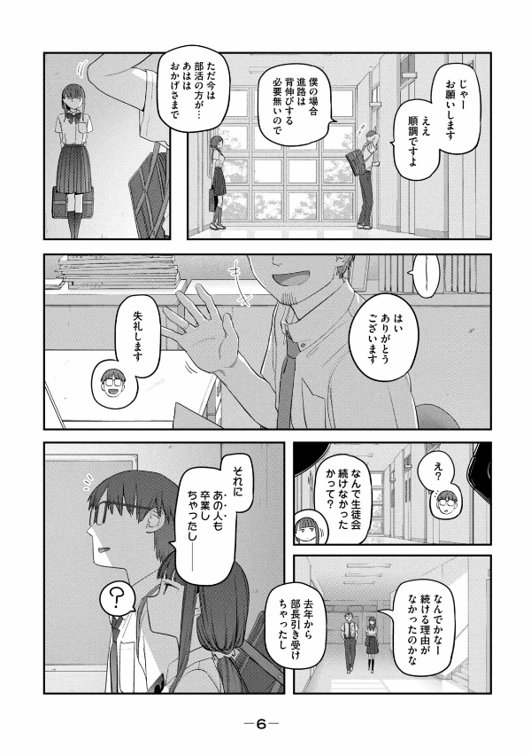 Bo
						
										
										月曜日のたわわ 7 - Getsuyoubi no Tawawa - Tawawa On Monday - Ảnh 9