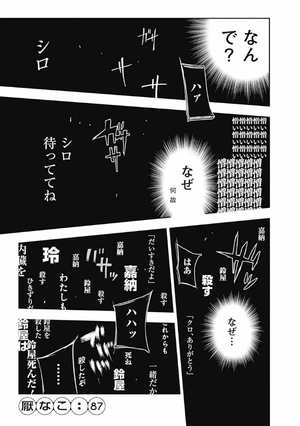 bộ 東京喰種:re 9 tokyo ghoul: re 9 - Ảnh 8