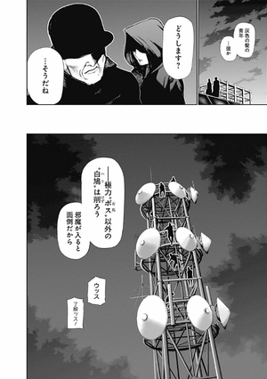 bộ 東京喰種 トーキョーグール 12 - tokyo ghoul 12 - Ảnh 17