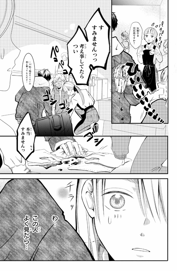 Bo
						
										
										東千石さんのメイクアップドール - Higashi Sengoku-San No Make-Up Doll 1 - Ảnh 11