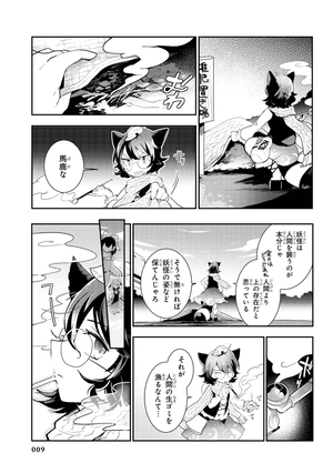 bộ 東方茨歌仙 - wild and horned hermit 6 - Ảnh 12