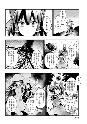 bộ 東方茨歌仙 - wild and horned hermit 7 - Ảnh 10