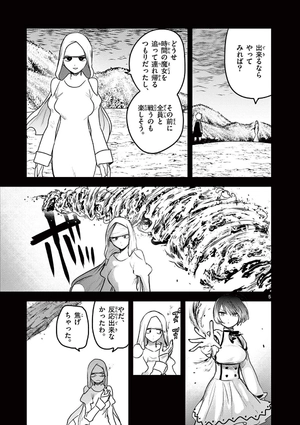 bộ 死神坊ちゃんと黒メイド 15 - shinigami bouchan to kuro meido 15 - Ảnh 8