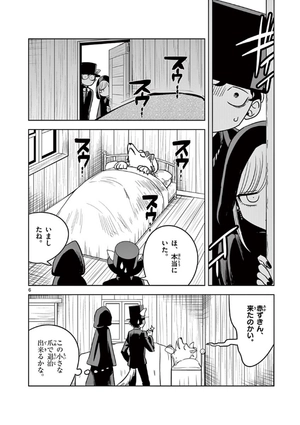 bộ 死神坊ちゃんと黒メイド 6 - shinigami bouchan to kuro meido 6 - Ảnh 8