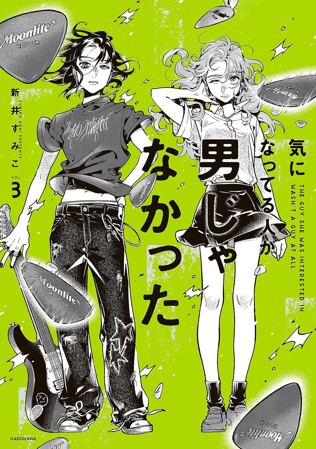 Bo
気になってる人が男じゃなかった - Ki Ni Natteru Hito Ga Otoko Janakatta - The Guy She Was Interested In Wasn't A Guy At All 3 - Ảnh 2