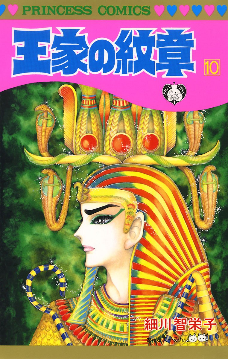 Bo
						
										
										王家の紋章 - Ouke No Monshou - Crest Of The Royal Family 10 - Ảnh 2