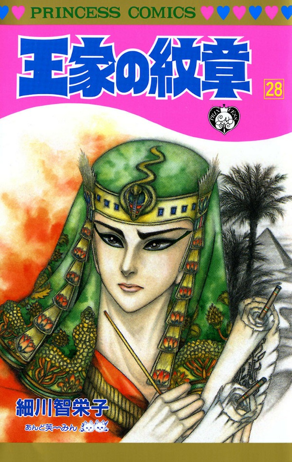 Bo
						
										
										王家の紋章 - Ouke No Monshou - Crest Of The Royal Family 28 - Ảnh 2