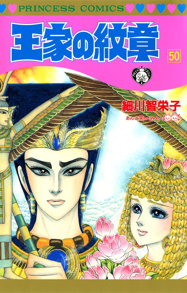 Bo
						
										
										王家の紋章 - Ouke No Monshou - Crest Of The Royal Family 50 - Ảnh 2