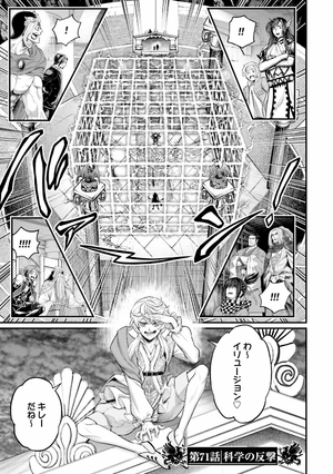 bộ 終末のワルキューレ 18 - shuumatsu no valkyrie - record of ragnarok - Ảnh 5