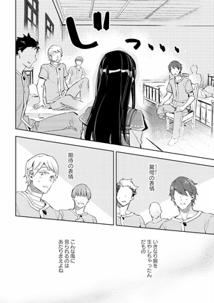 bộ 聖女の魔力は万能です 3 - seijo no maryoku wa bannodesu - the power of the saint is all around - Ảnh 8